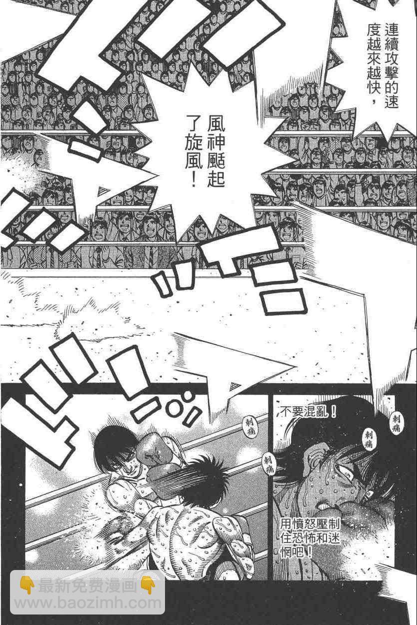 第一神拳 - 第108卷(4/4) - 3