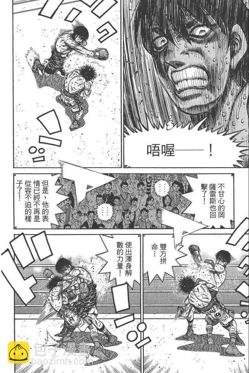 第一神拳 - 第108卷(4/4) - 5