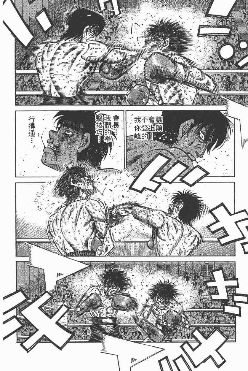 第一神拳 - 第108卷(4/4) - 7