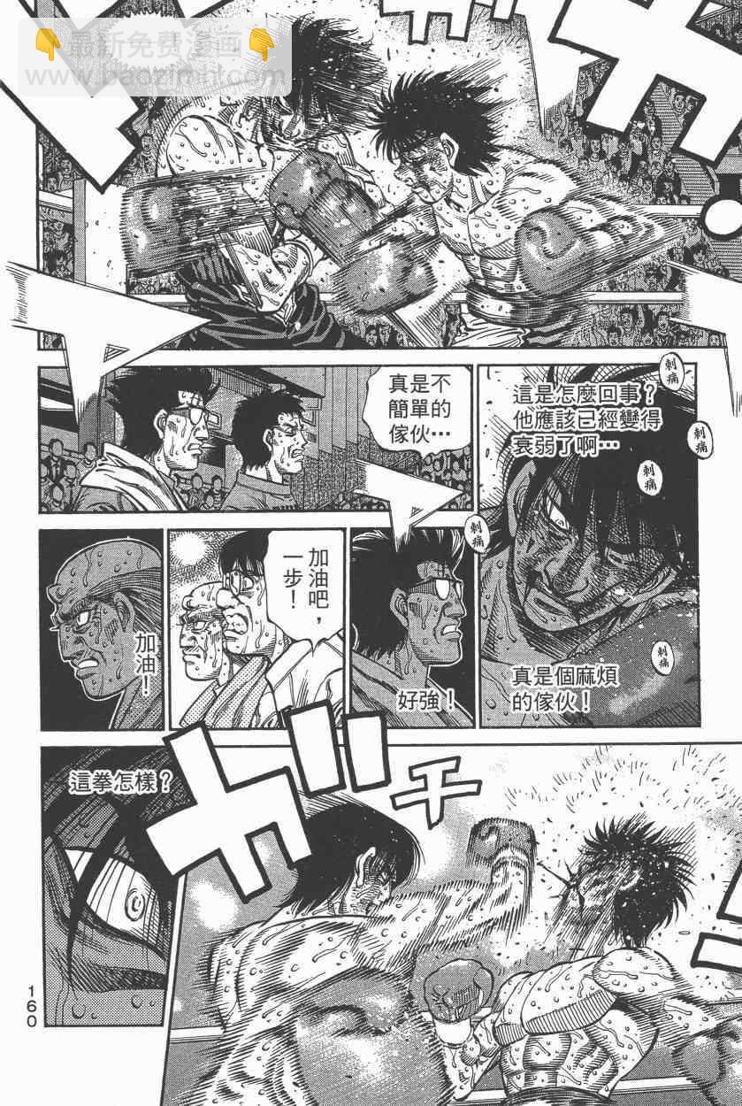 第一神拳 - 第108卷(4/4) - 2