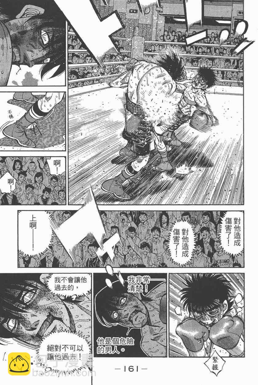 第一神拳 - 第108卷(4/4) - 3