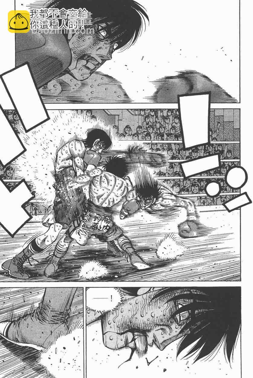 第一神拳 - 第108卷(4/4) - 7