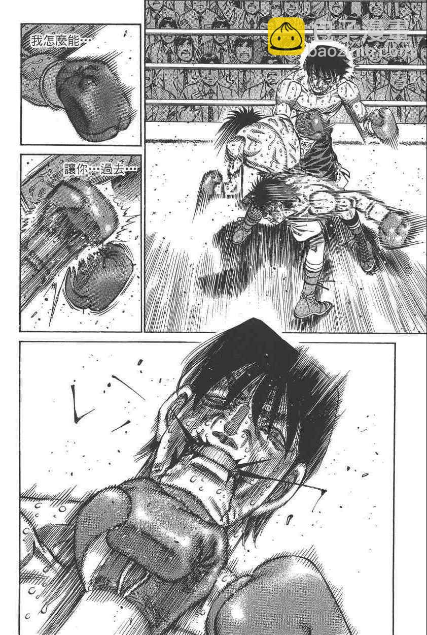 第一神拳 - 第108卷(4/4) - 1