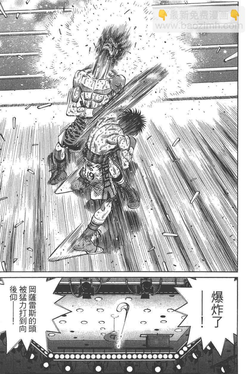 第一神拳 - 第108卷(4/4) - 2