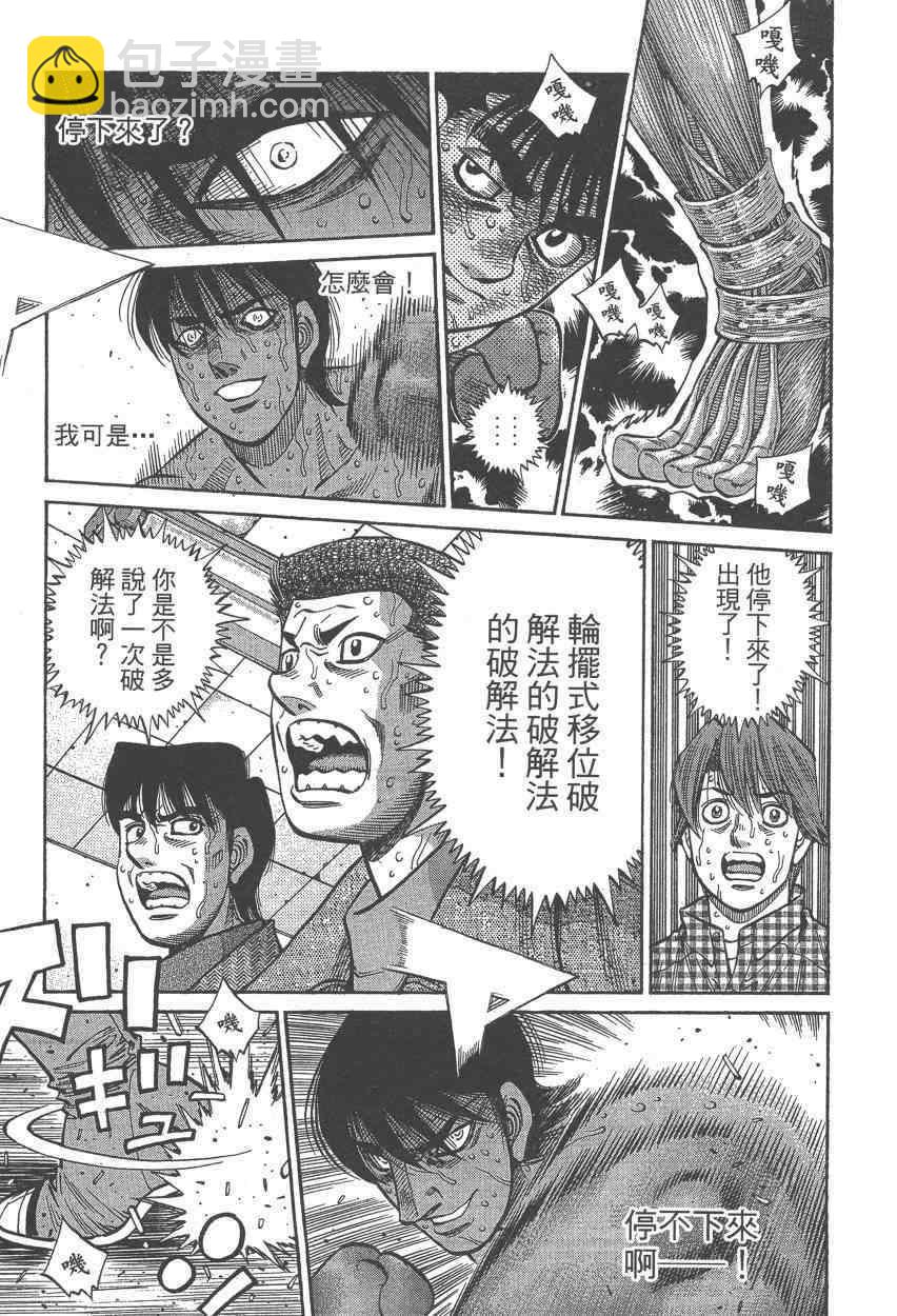 第一神拳 - 第108卷(1/4) - 1