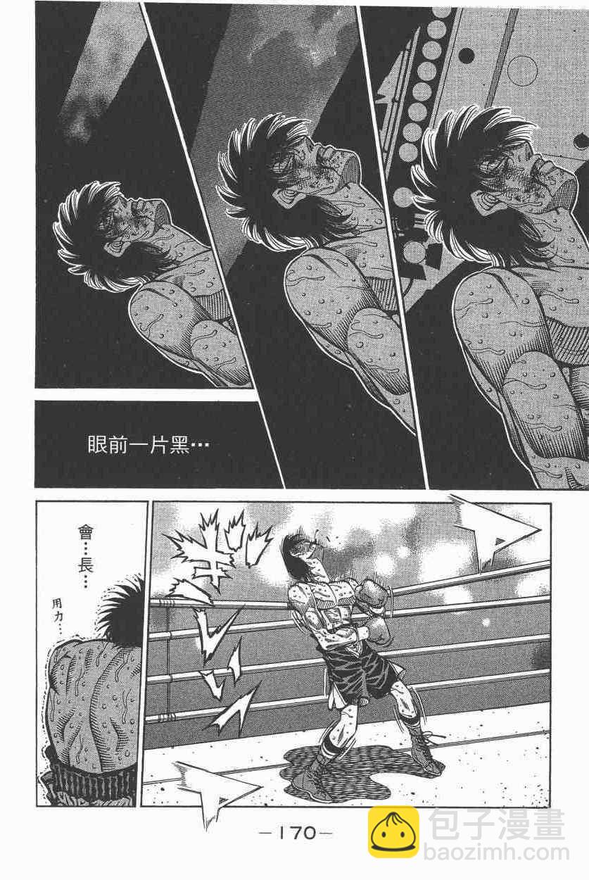 第一神拳 - 第108卷(4/4) - 5