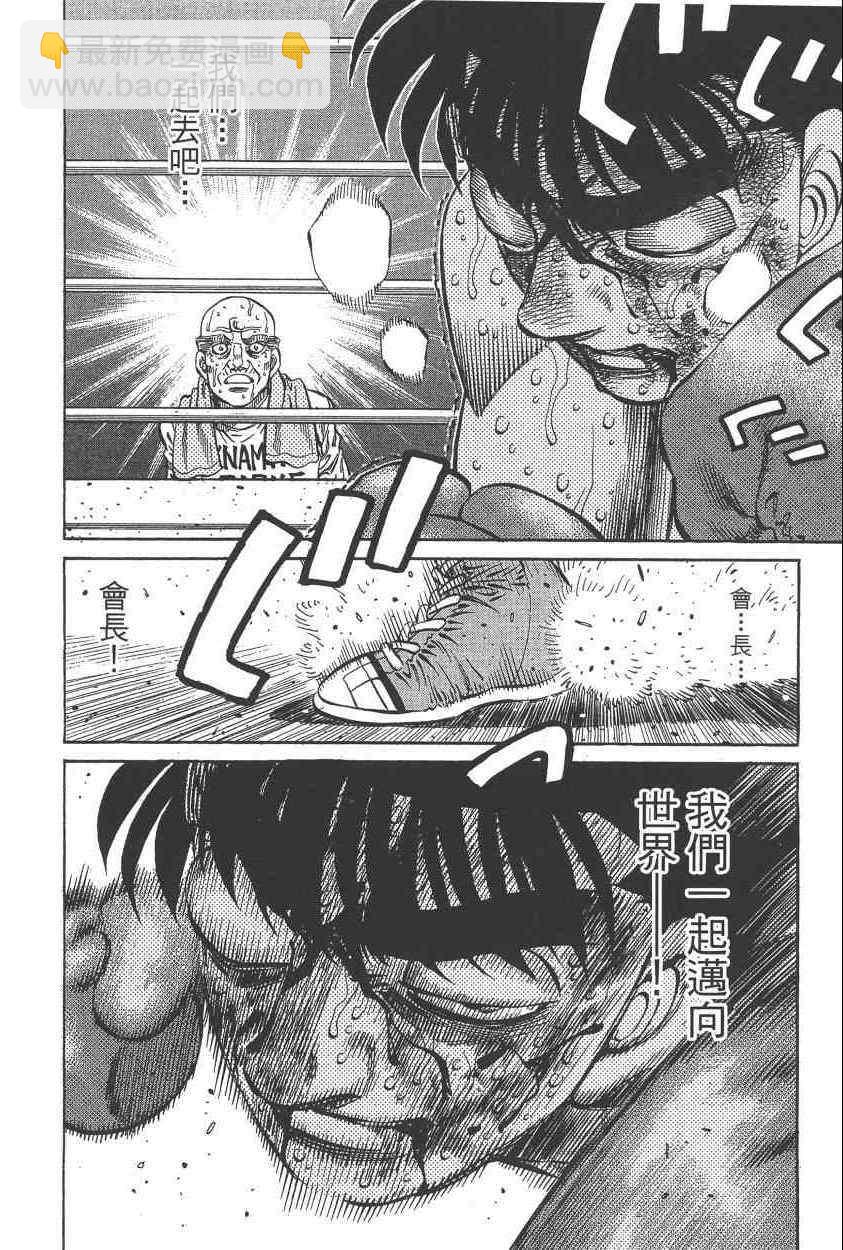 第一神拳 - 第108卷(4/4) - 7