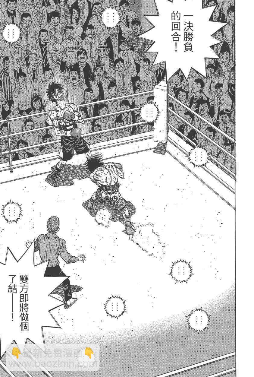 第一神拳 - 第108卷(4/4) - 1
