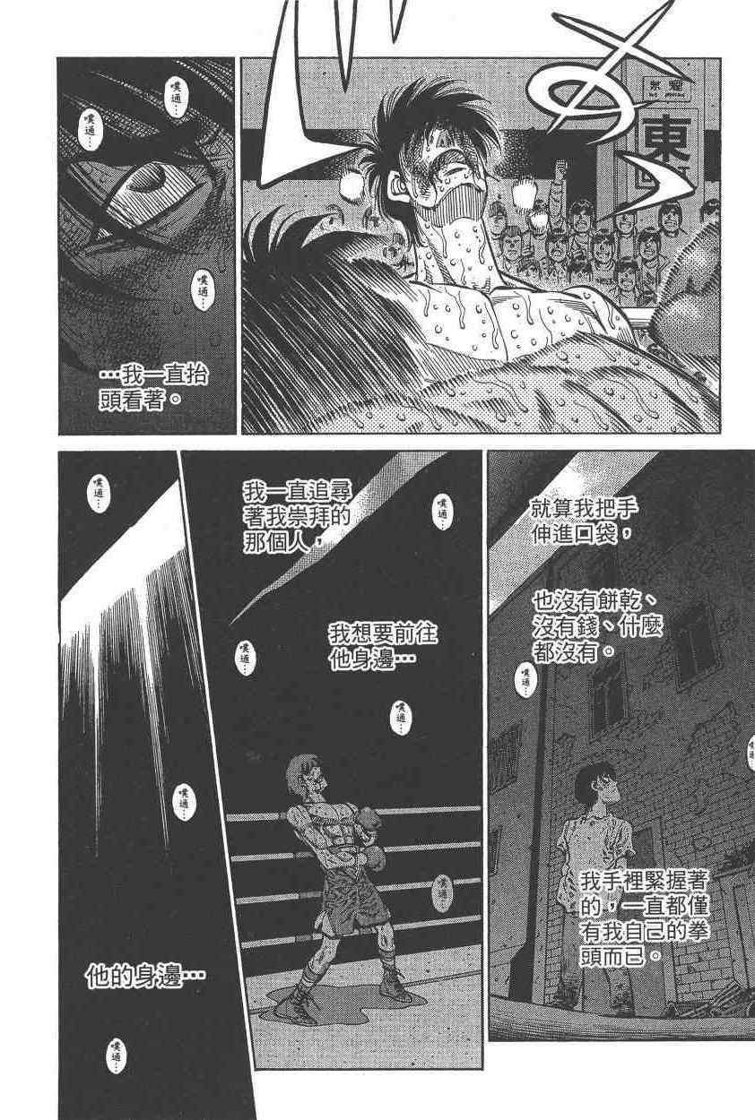 第一神拳 - 第108卷(4/4) - 4