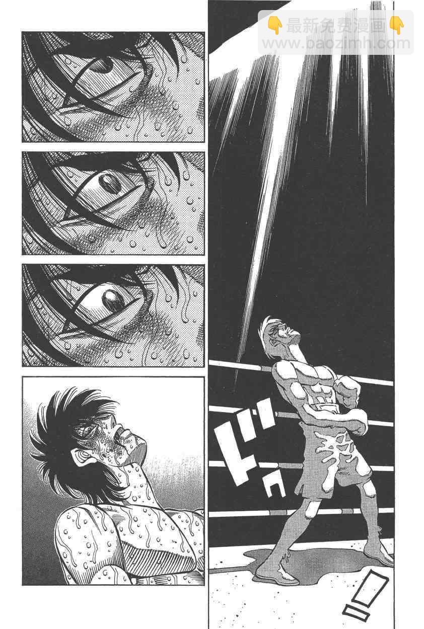 第一神拳 - 第108卷(4/4) - 5