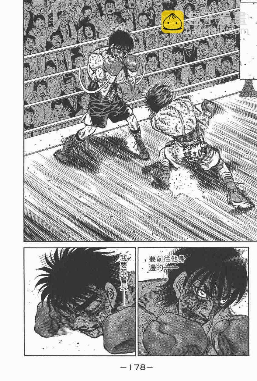 第一神拳 - 第108卷(4/4) - 6