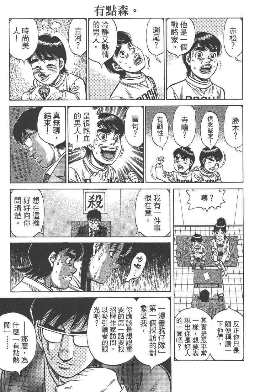 第一神拳 - 第108卷(4/4) - 4