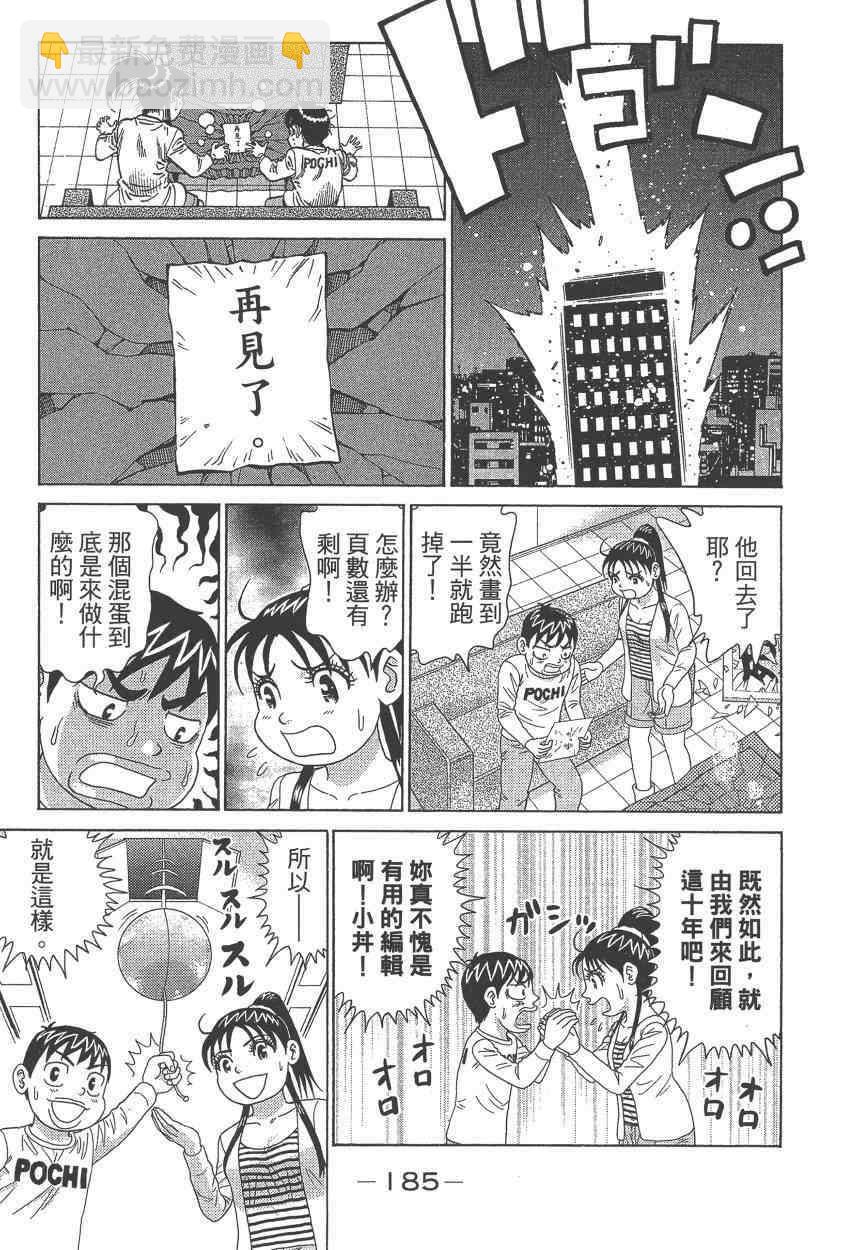 第一神拳 - 第108卷(4/4) - 6