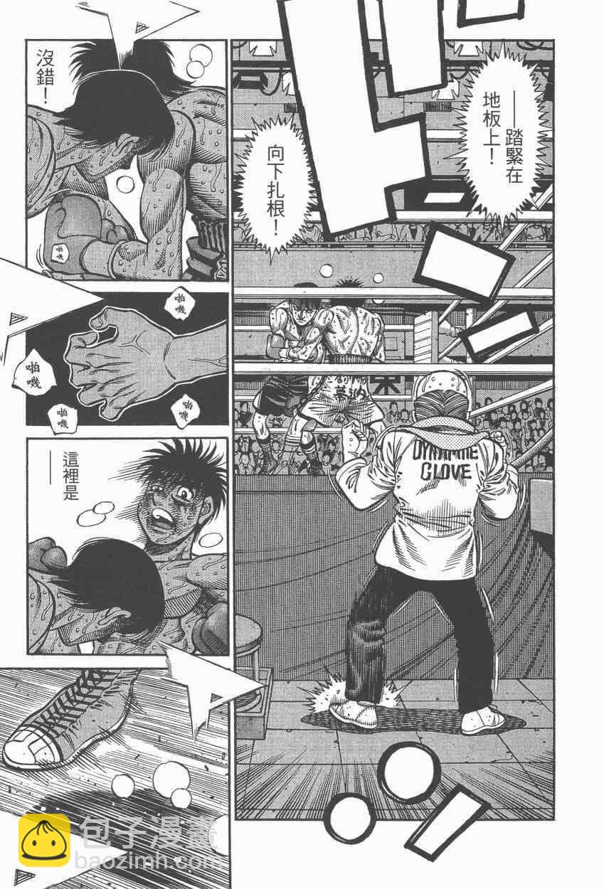 第一神拳 - 第108卷(1/4) - 1