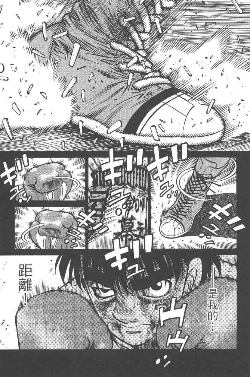 第一神拳 - 第108卷(1/4) - 3