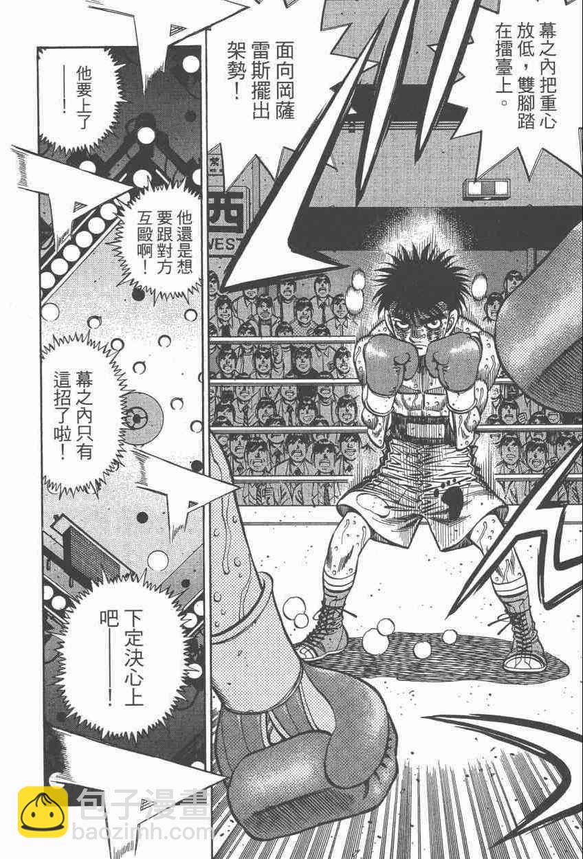 第一神拳 - 第108卷(1/4) - 4