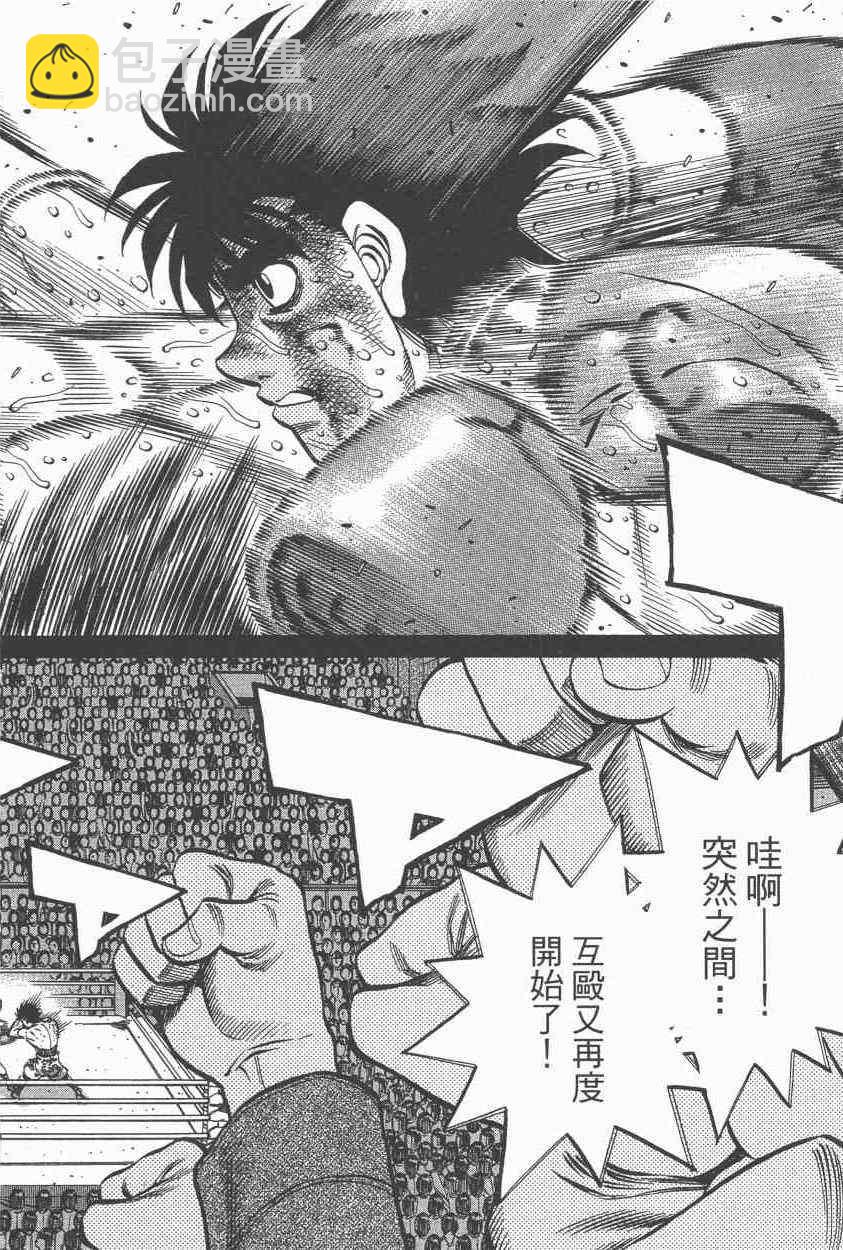 第一神拳 - 第108卷(1/4) - 4