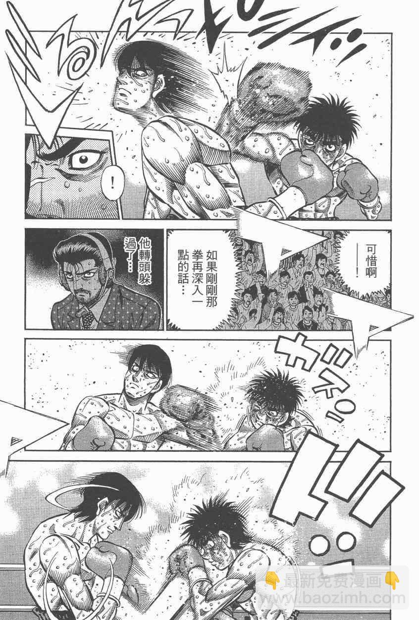 第一神拳 - 第108卷(1/4) - 7