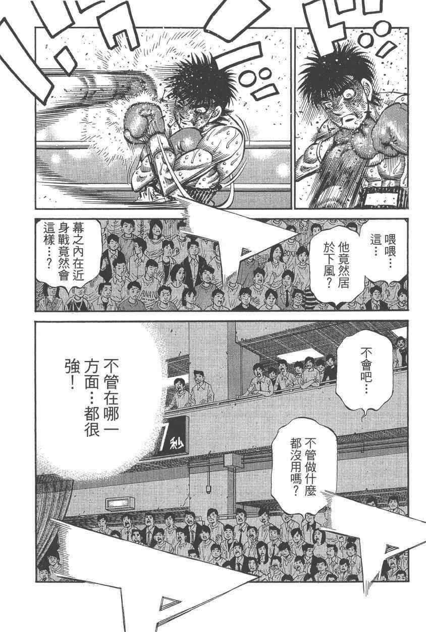 第一神拳 - 第108卷(1/4) - 1