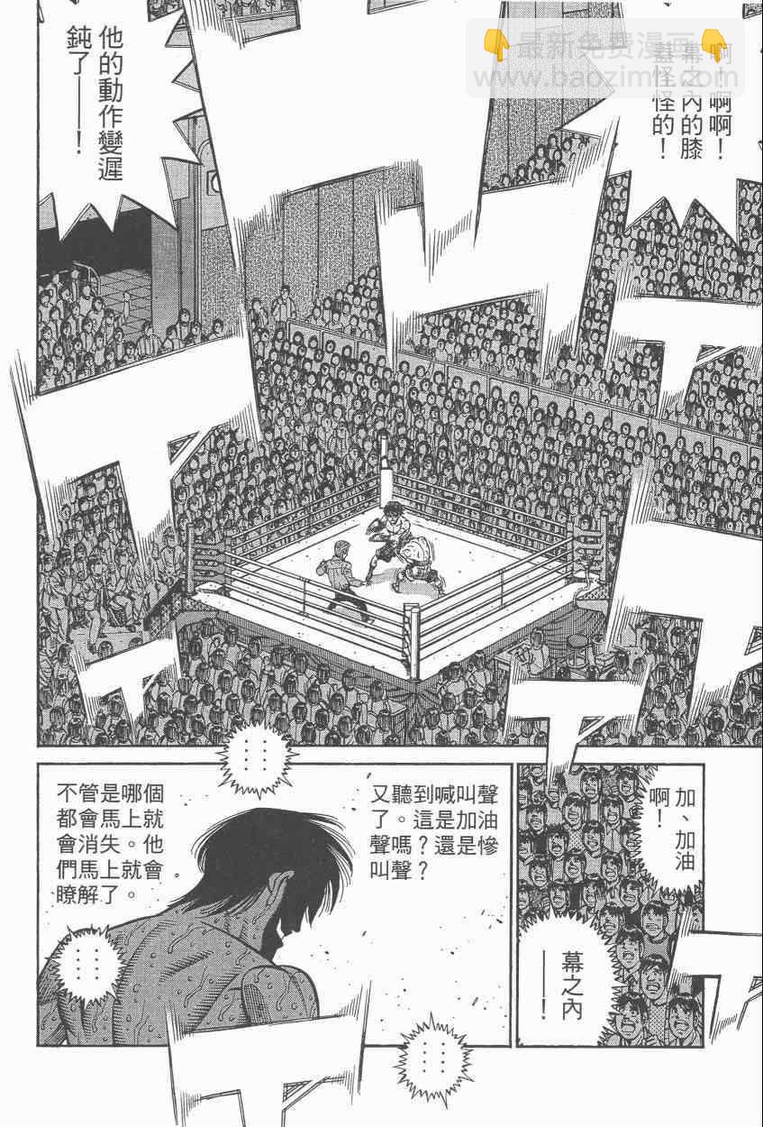 第一神拳 - 第108卷(1/4) - 2