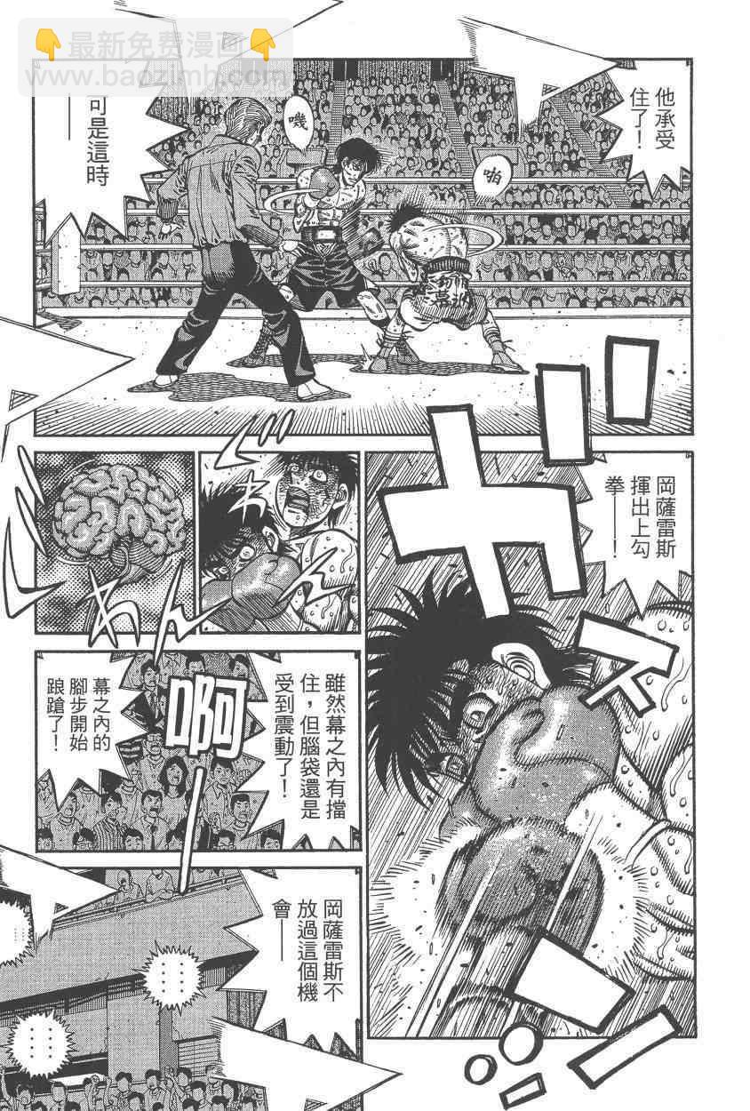 第一神拳 - 第108卷(2/4) - 5