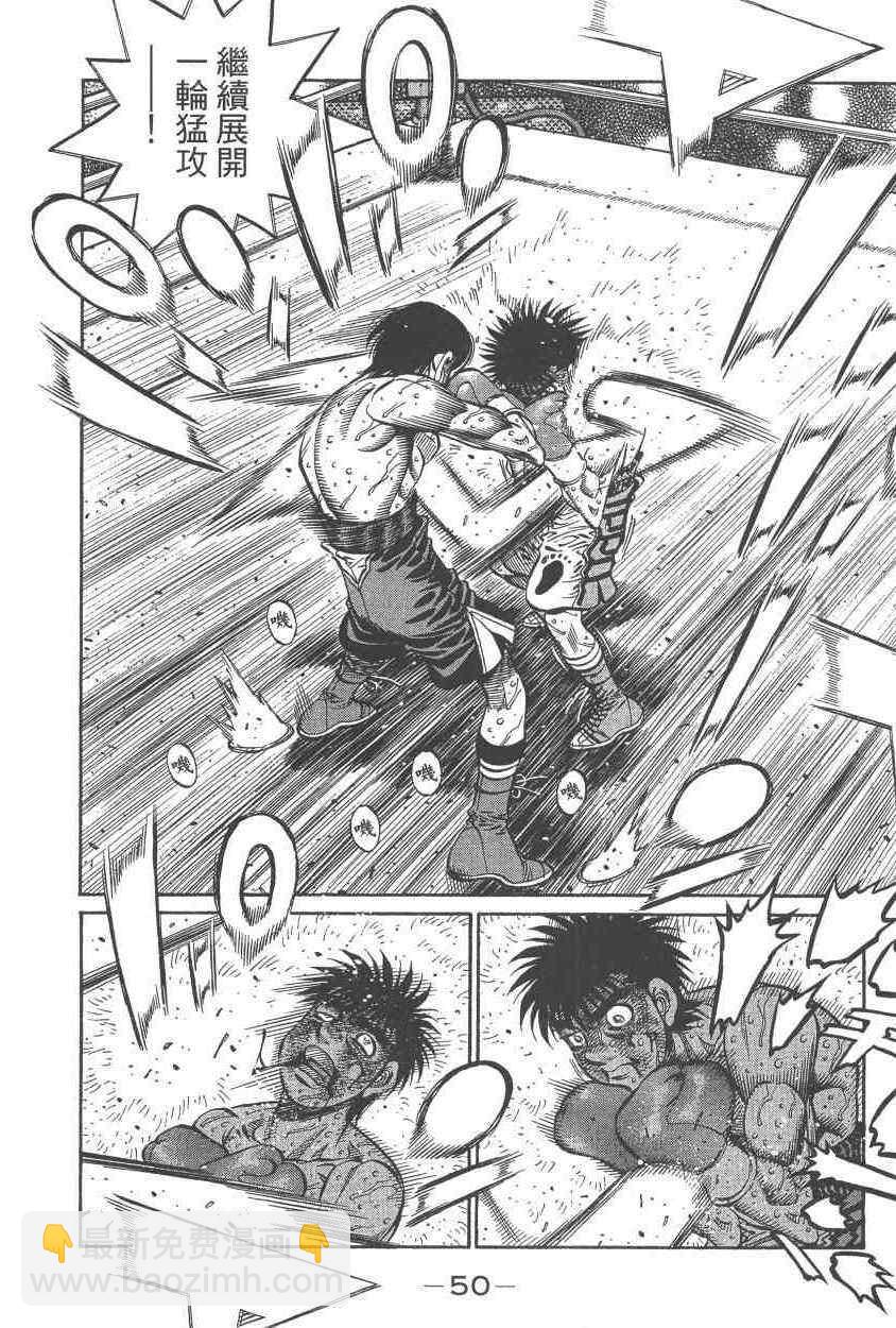 第一神拳 - 第108卷(2/4) - 6