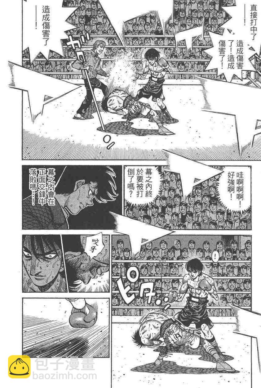 第一神拳 - 第108卷(2/4) - 2