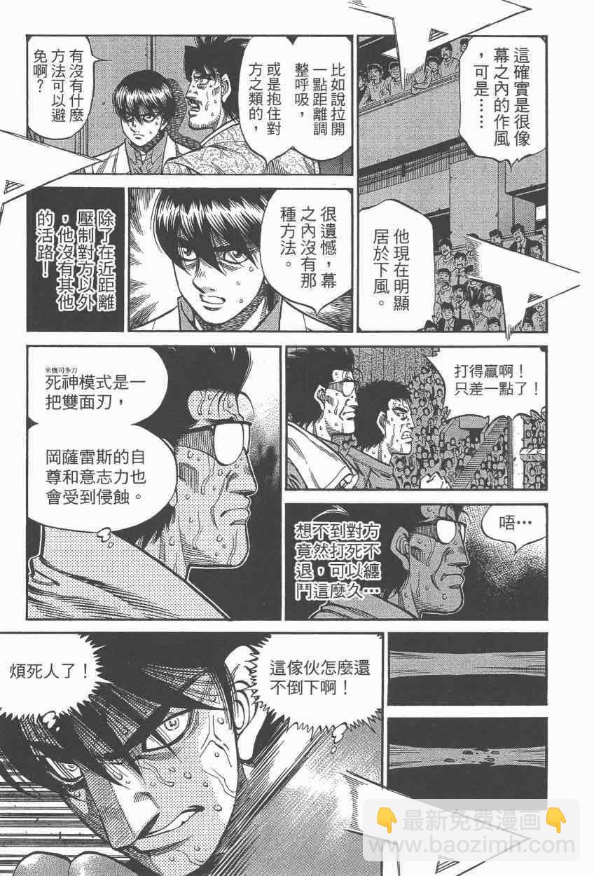 第一神拳 - 第108卷(2/4) - 5