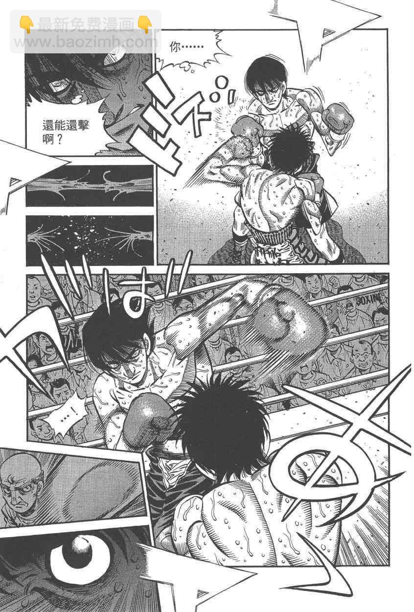 第一神拳 - 第108卷(2/4) - 7