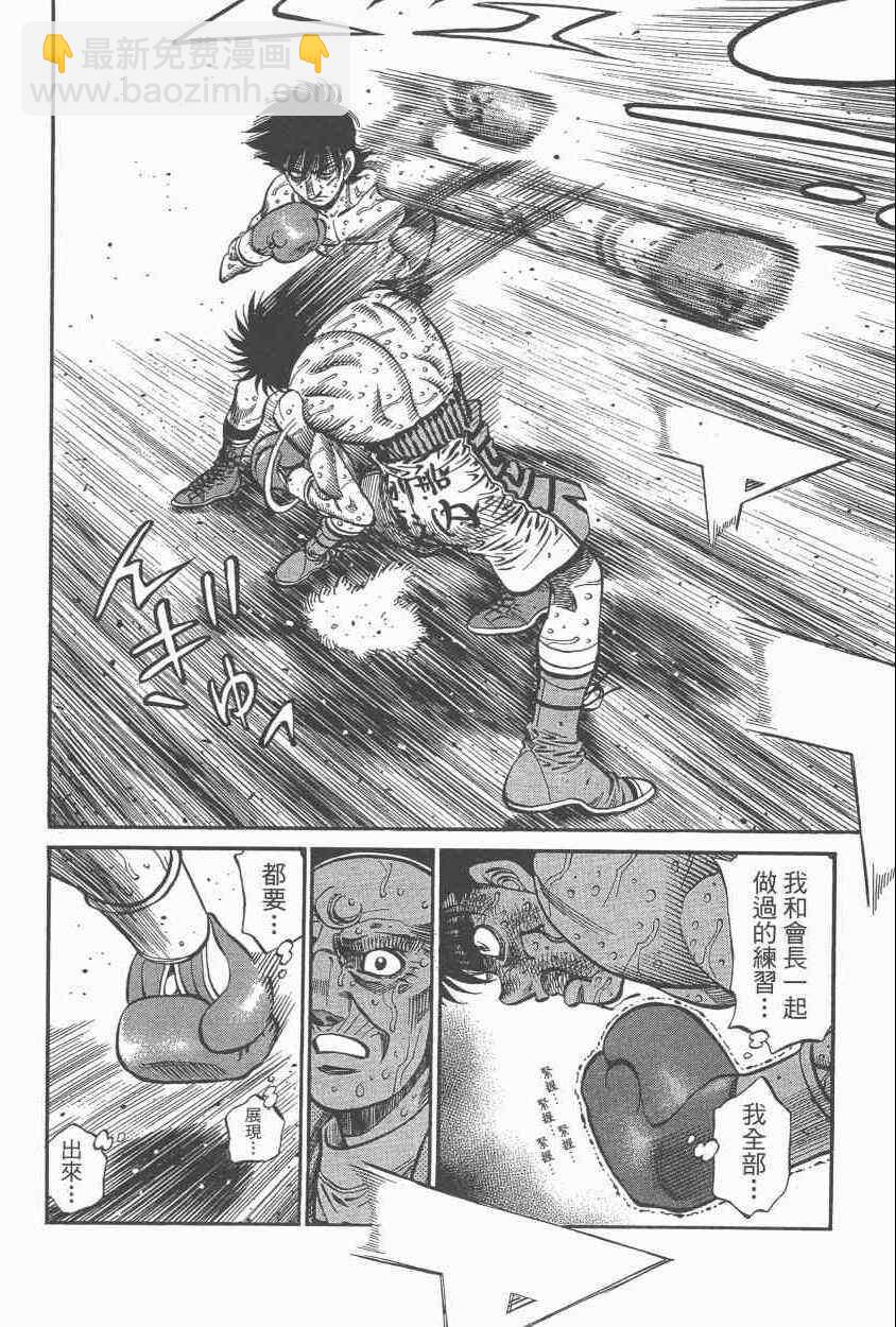 第一神拳 - 第108卷(2/4) - 8