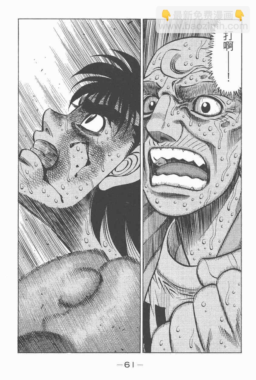 第一神拳 - 第108卷(2/4) - 1