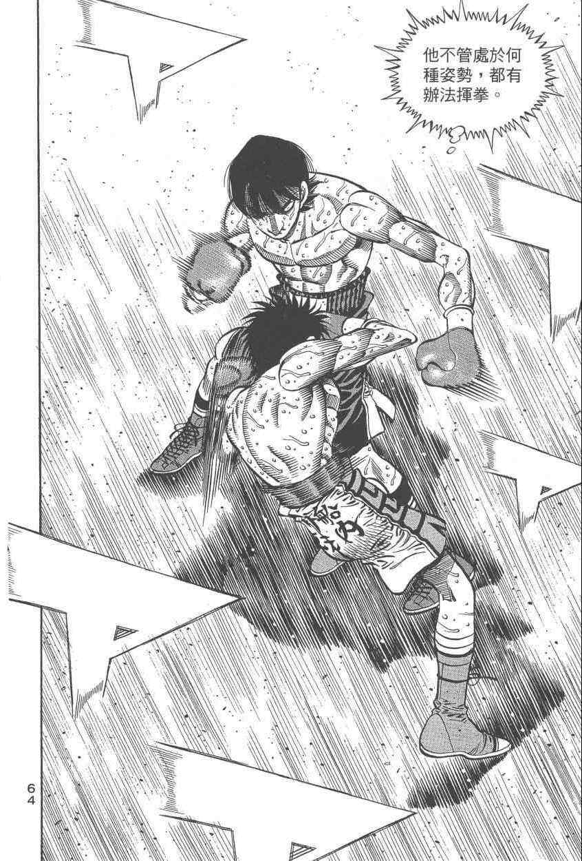 第一神拳 - 第108卷(2/4) - 4