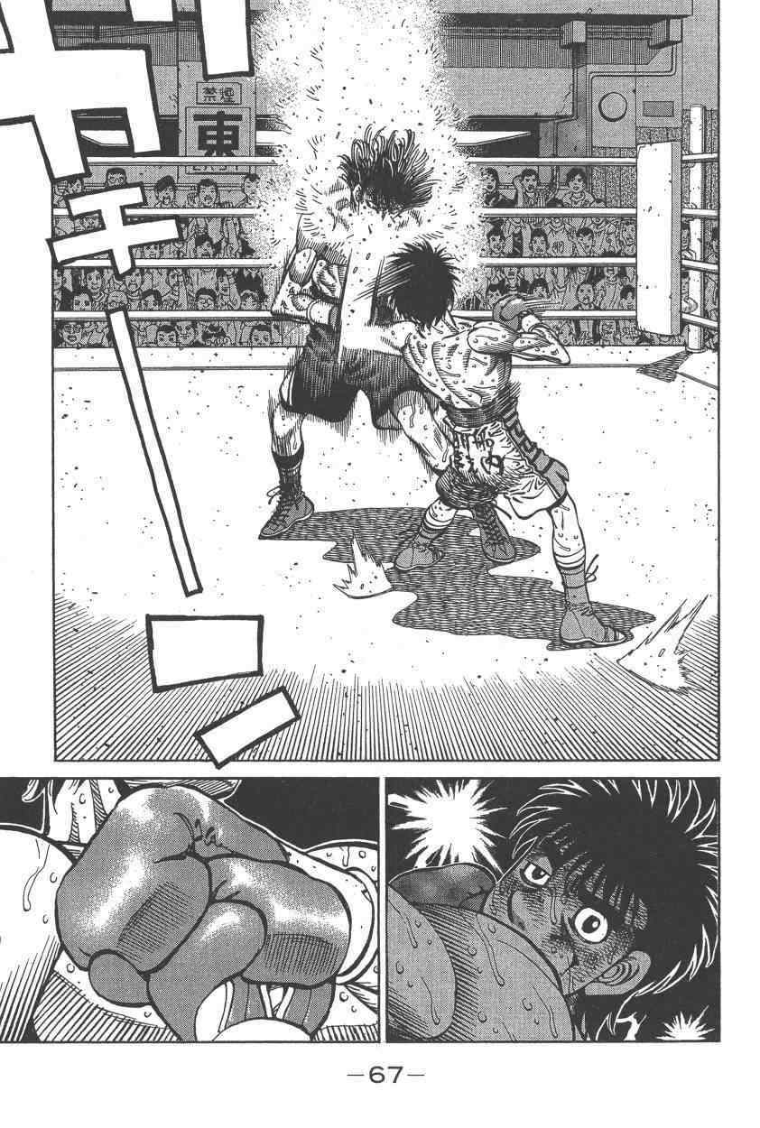 第一神拳 - 第108卷(2/4) - 7