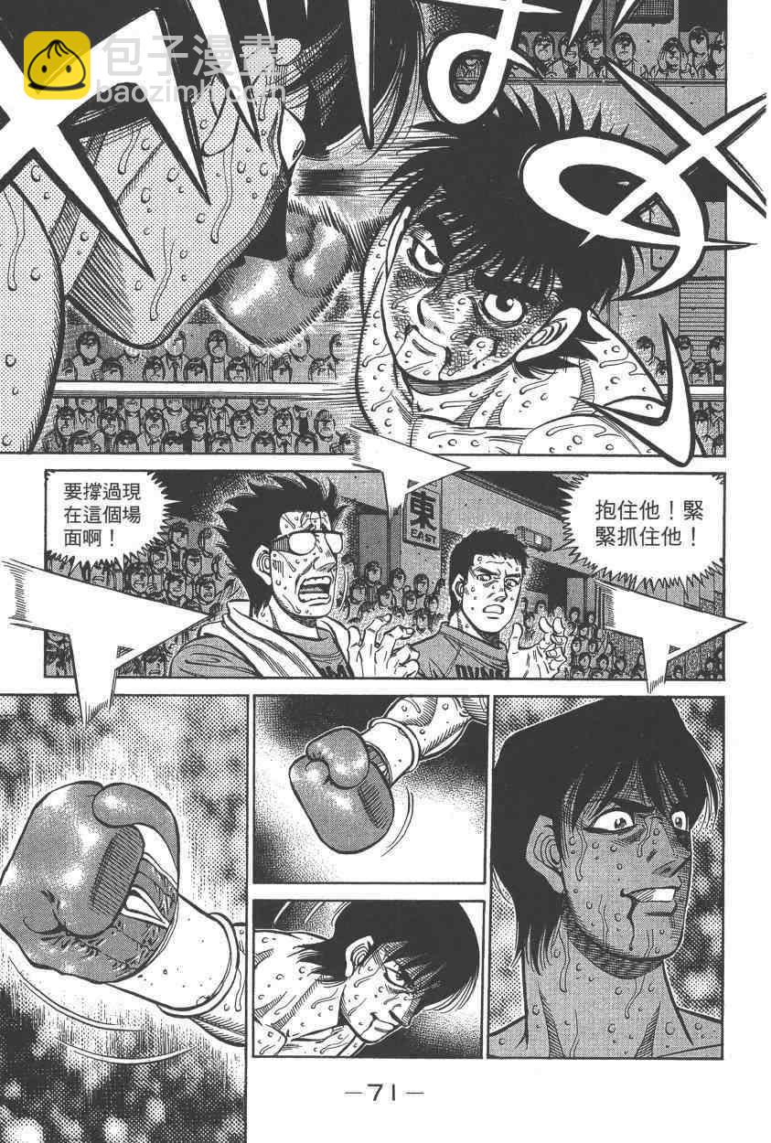 第一神拳 - 第108卷(2/4) - 3