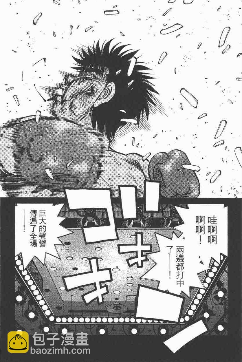 第一神拳 - 第108卷(2/4) - 6