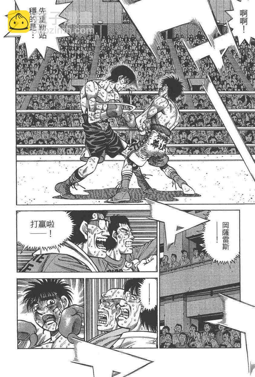 第一神拳 - 第108卷(2/4) - 8