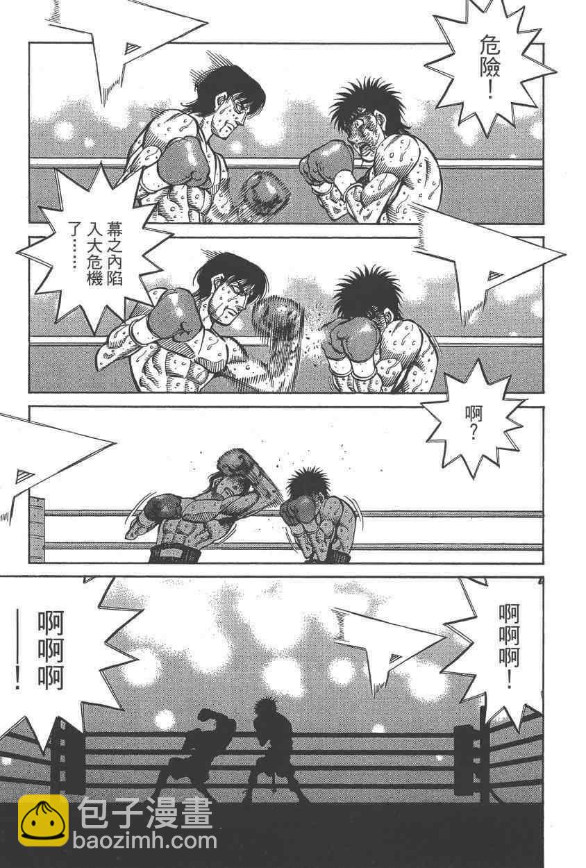 第一神拳 - 第108卷(2/4) - 1