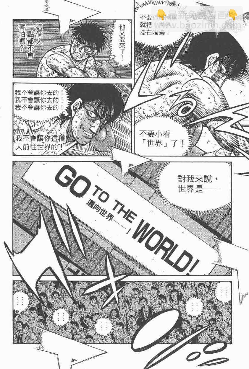 第一神拳 - 第108卷(1/4) - 8