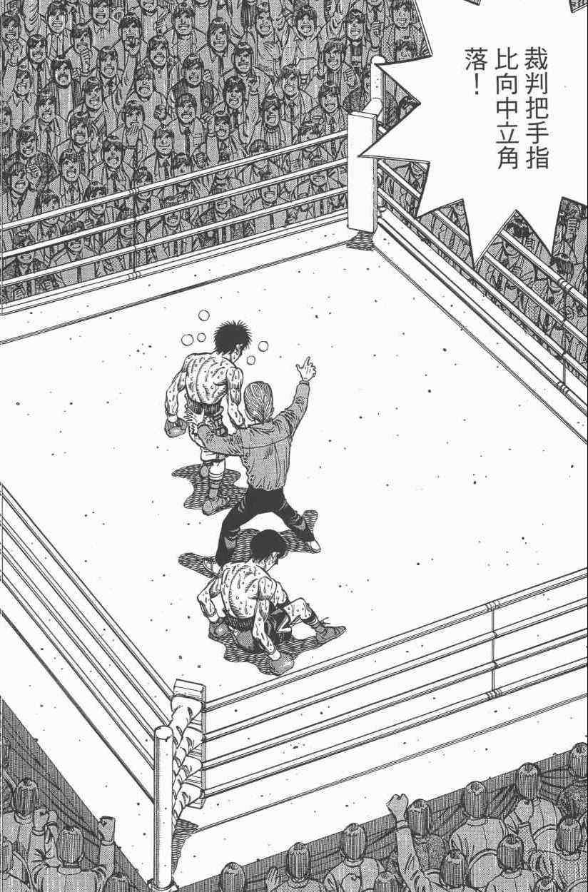 第一神拳 - 第108卷(2/4) - 8