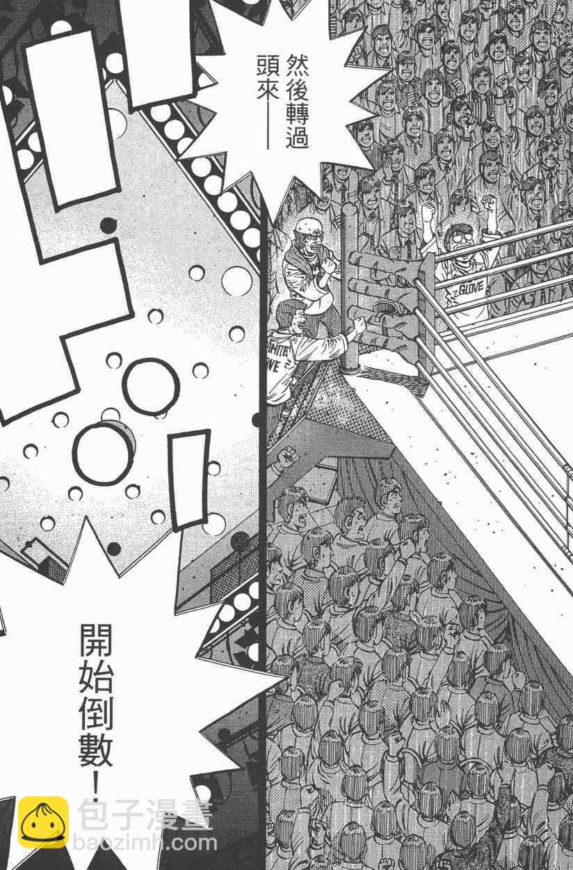 第一神拳 - 第108卷(2/4) - 1