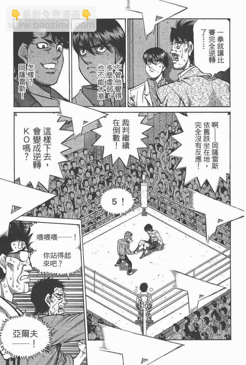 第一神拳 - 第108卷(2/4) - 7