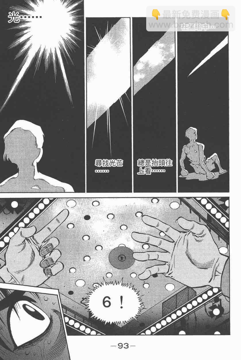 第一神拳 - 第108卷(2/4) - 1