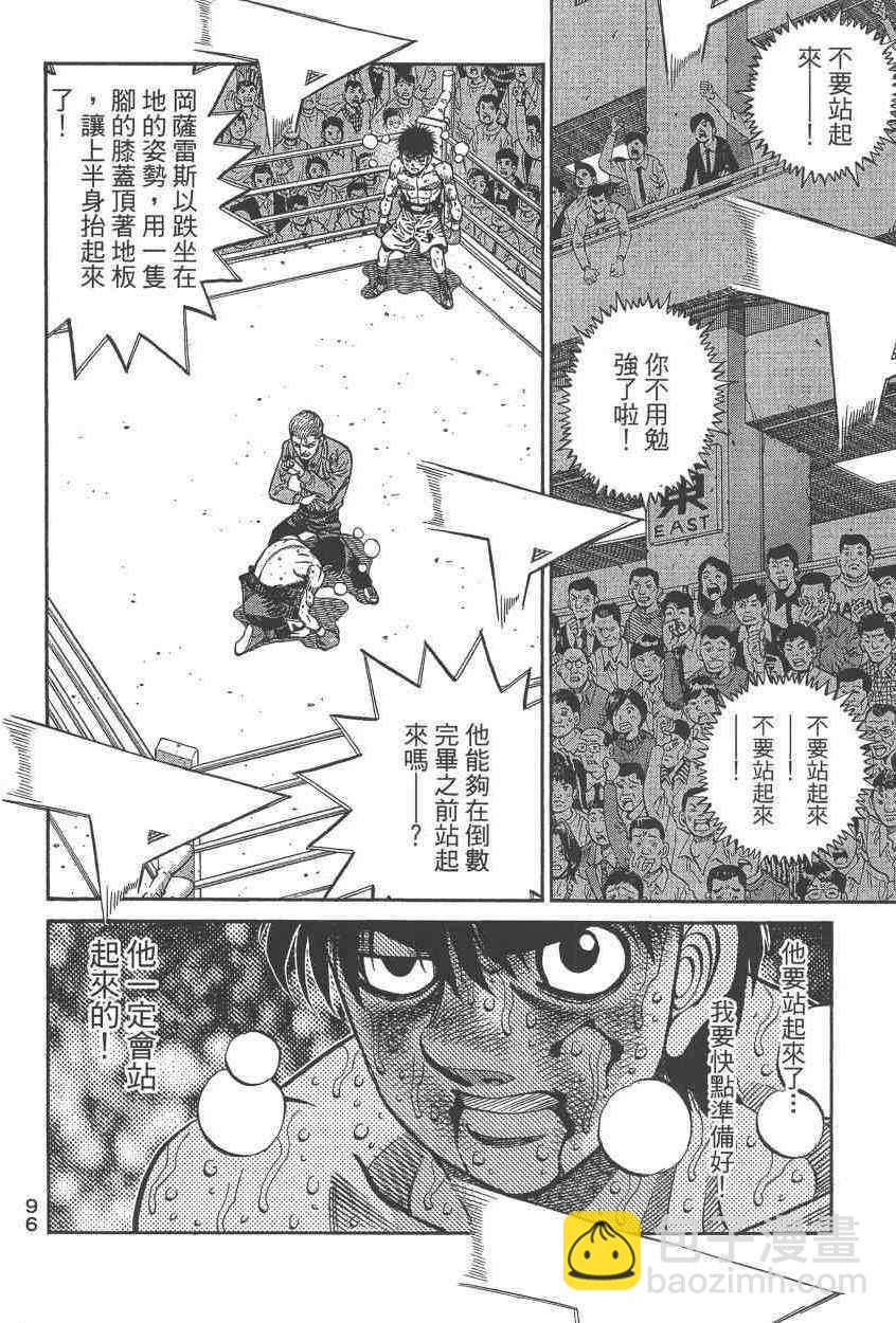 第一神拳 - 第108卷(2/4) - 4