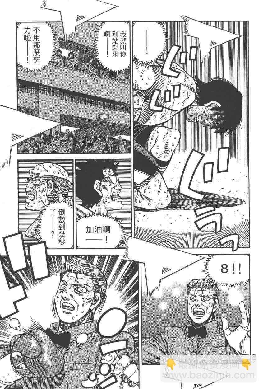 第一神拳 - 第108卷(2/4) - 5