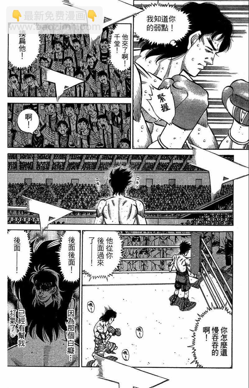 第一神拳 - 第110卷(3/4) - 8