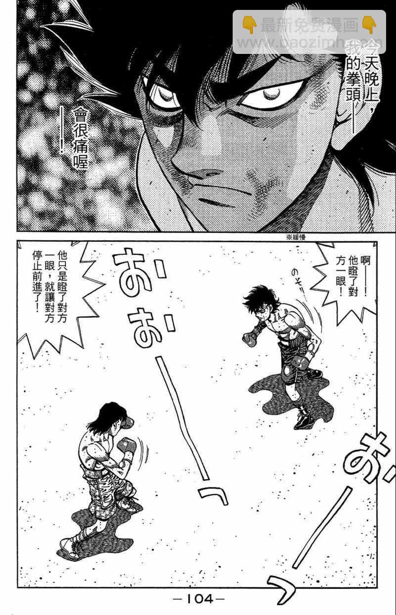 第一神拳 - 第110卷(3/4) - 2