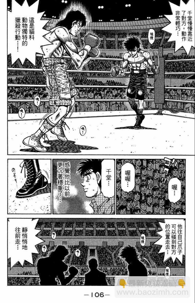 第一神拳 - 第110卷(3/4) - 4