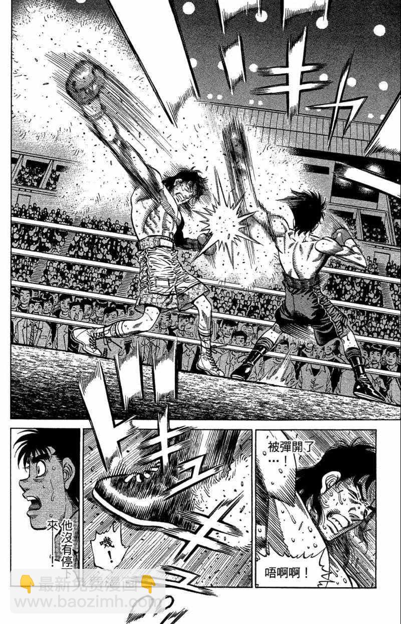 第一神拳 - 第110卷(3/4) - 6