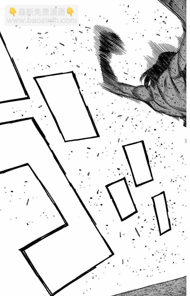 第一神拳 - 第110卷(3/4) - 1