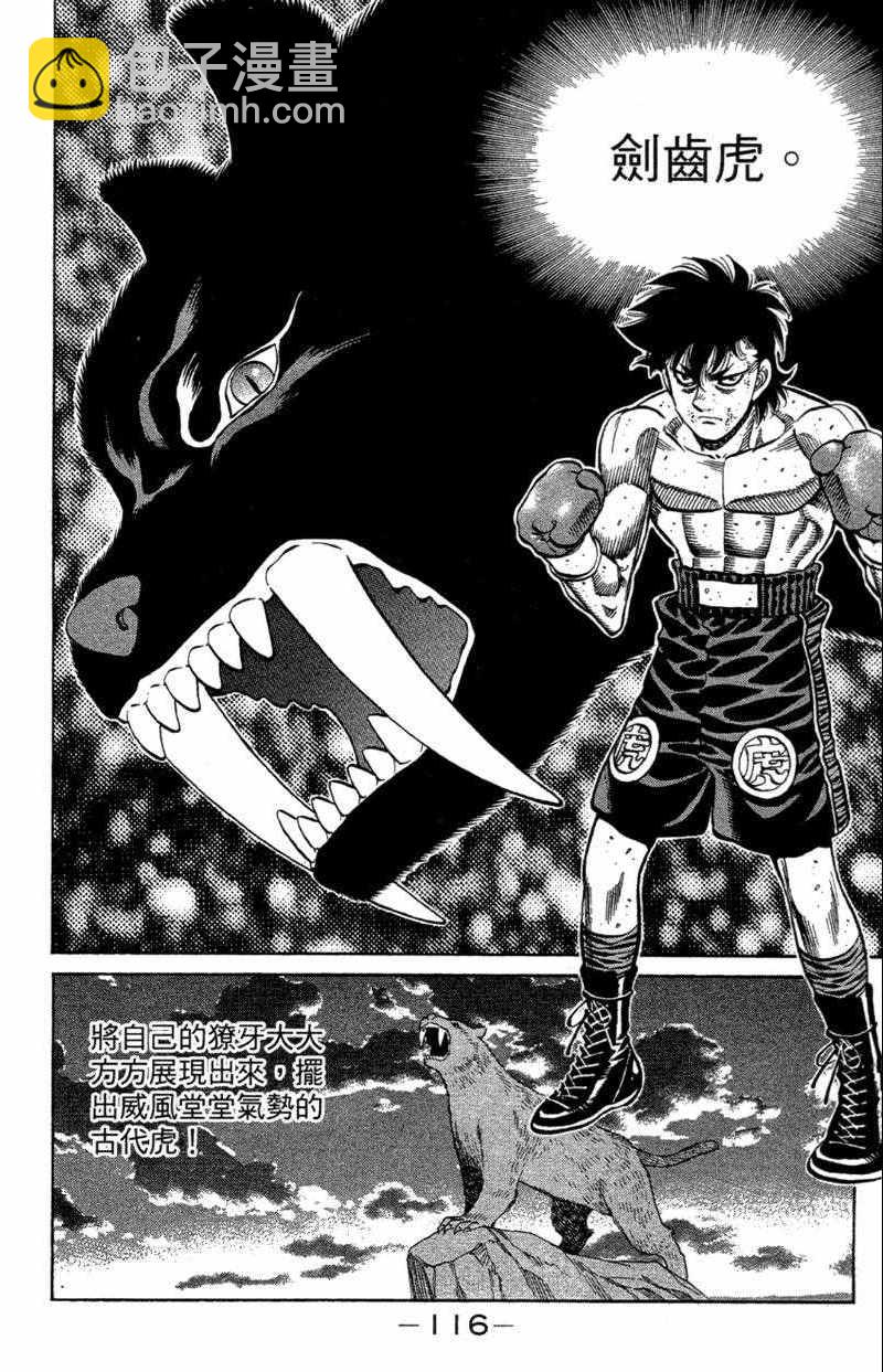 第一神拳 - 第110卷(3/4) - 6